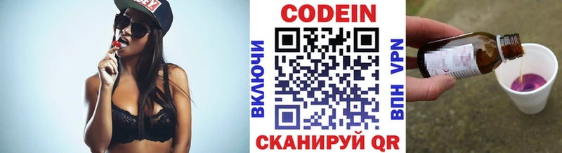 Купить закладки  Кисловодск  Кодеиновый сироп Lean Purple Drank 