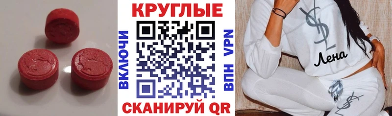 Экстази TESLA  Купить  Кисловодск 