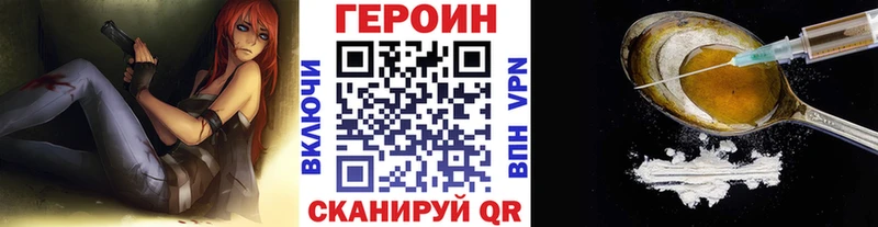 Купить закладки  Кисловодск  Героин герыч 