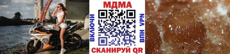 МДМА crystal  Купить закладки  Кисловодск 