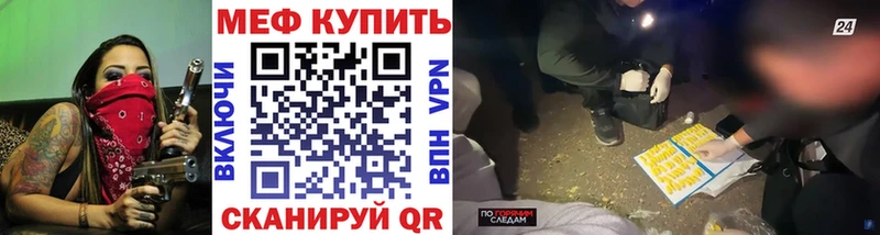 Купить  Кисловодск  МЕФ mephedrone 