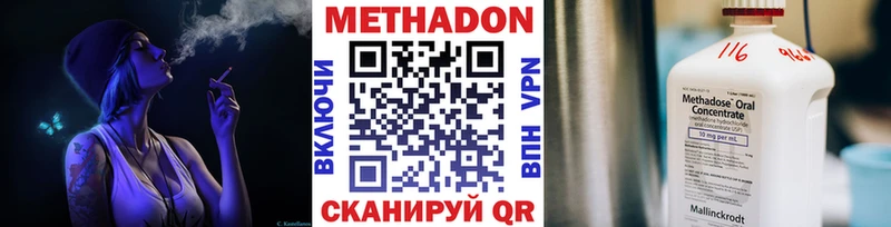 Купить  Кисловодск  Метадон мёд 